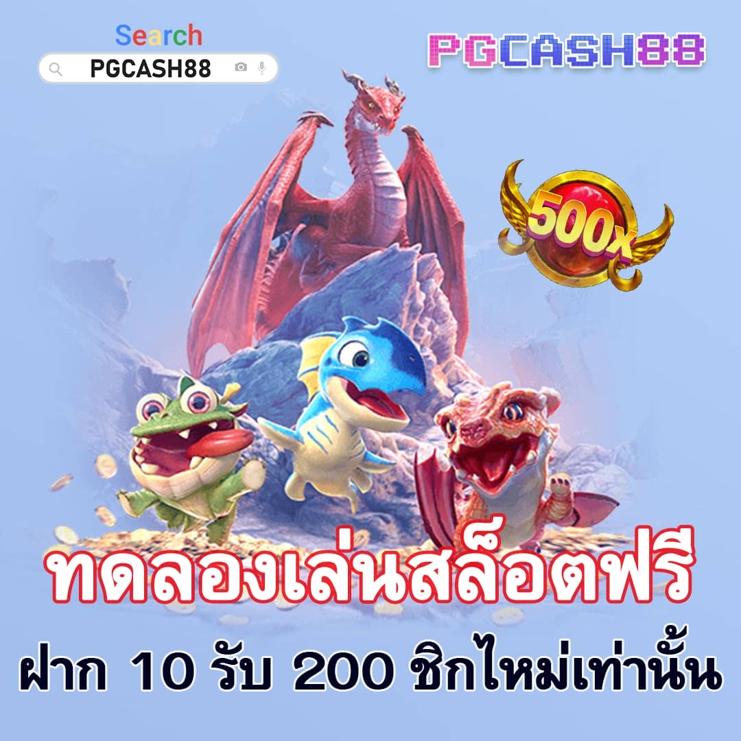 สมาชิก ใหม่ ฝาก 9 บาท รับ 100